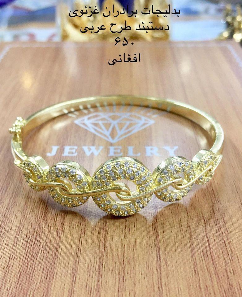 عمده-فروشی-بدلیجات-برادران-غزنوی