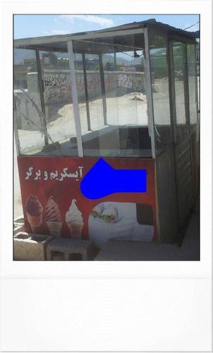 غرفه فروشی
