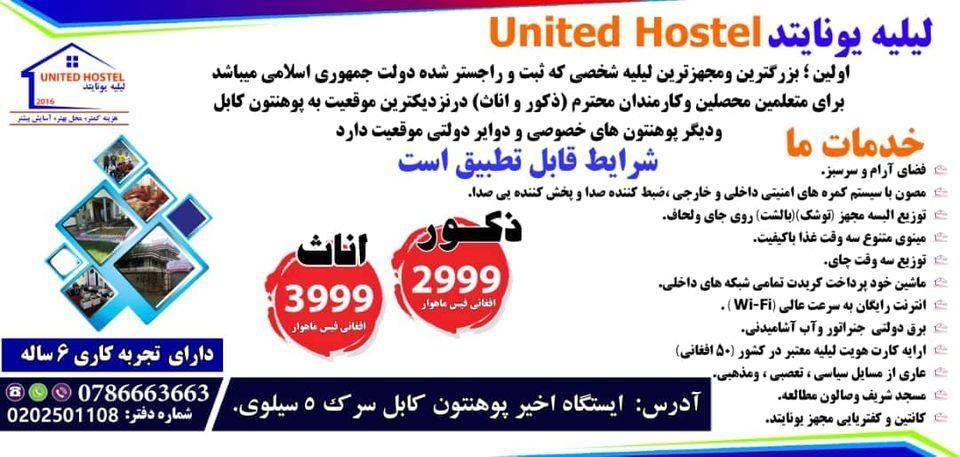 گروپ-لیلیه-های-یونایتد
