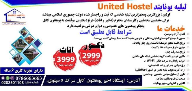 گروپ‌لیلیه های یونایتد