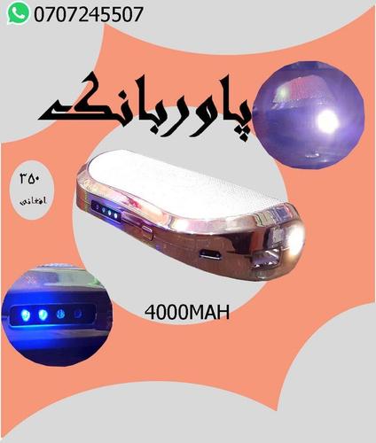 پاوربنک