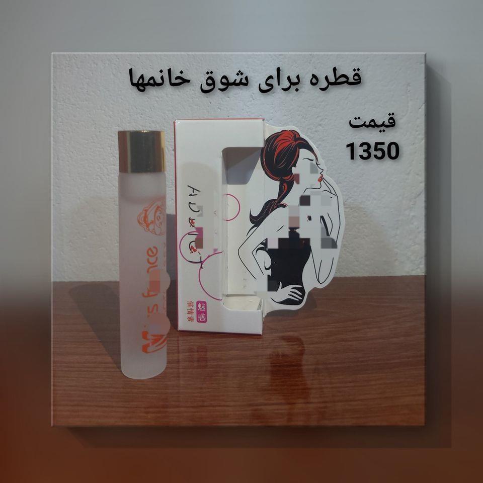 زنانه-ومردانه-0791795800