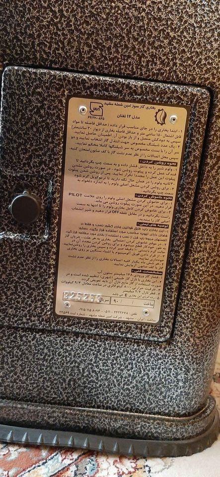 فروش-دوعدد-بخاری