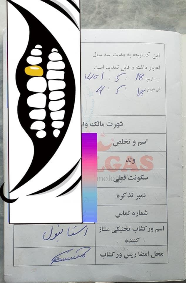 سیستم-گازی-دهنکی-ترکی