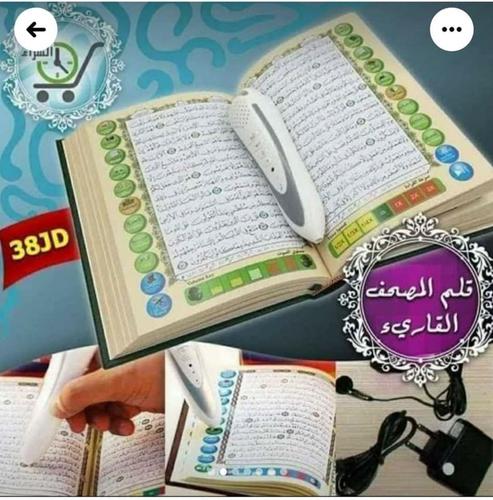 قلم قاری قرآن کریم