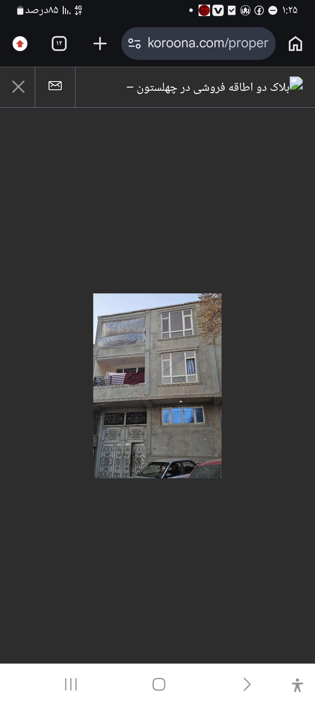 خانه-فروشی