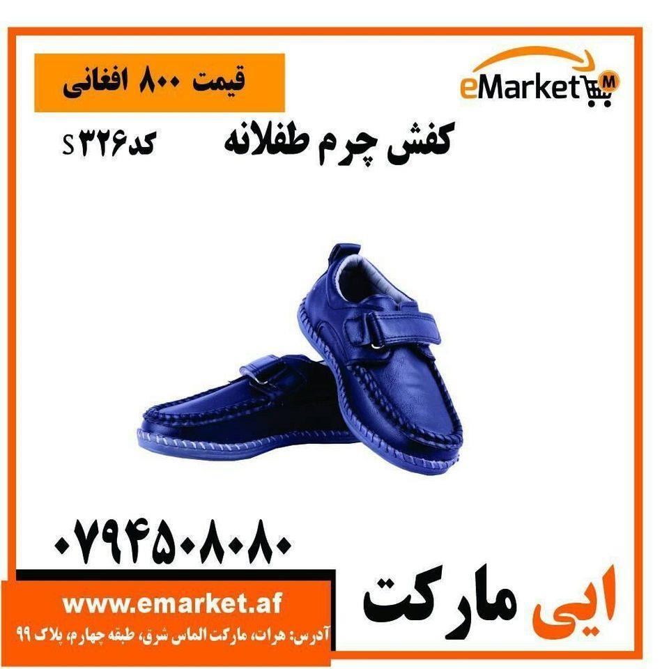 کفش-های-چرم-طفلانه