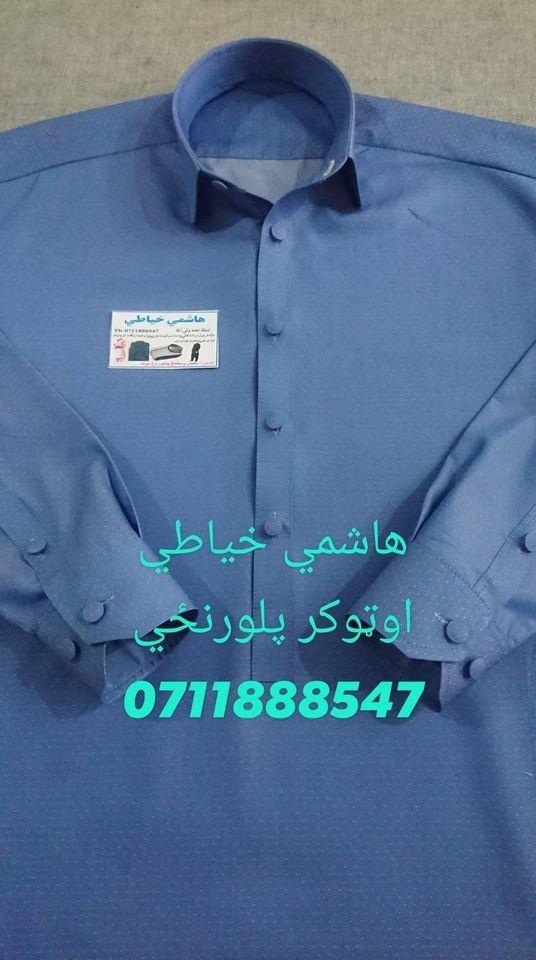 هاشمى-خياطي-او-ټوکر-پلورنځي