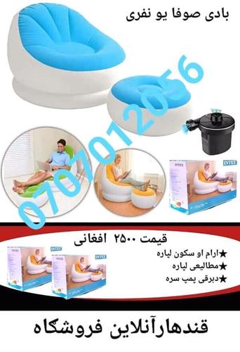 د ناستي لپاره بادي صوفاوي