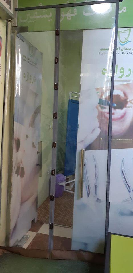پرده-مقناطسی