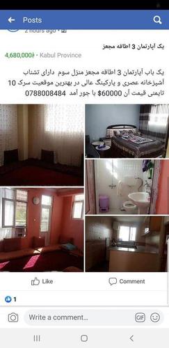 یک با آپارتمان 3 اطاقه واقع سرک 10 تیمنی