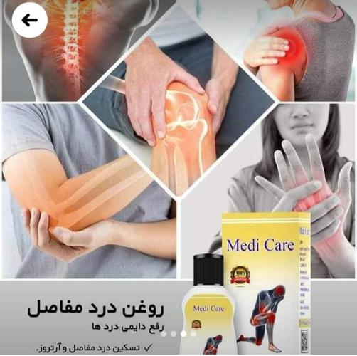 همه چیز در اینجا / www.DEM.af روغن رفع درد مفاصل از دیم.اف