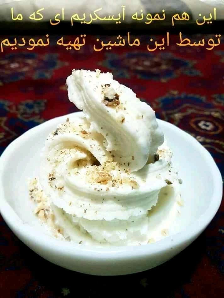ماشین-ایسکریم