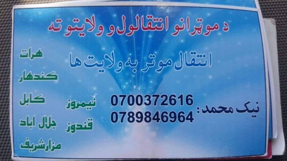 پکت-زنګ-ووهی