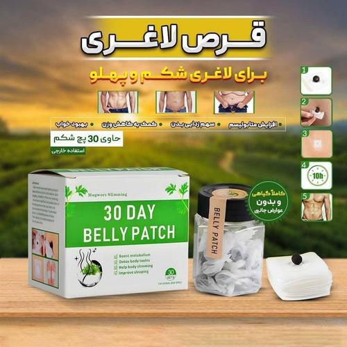 محصول قرص  لاغری ناف