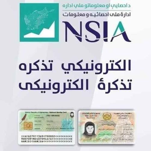 هغه کسان د الیکترونیکی تذکرو د نوم لیکنی سره مشکل لری.. یا و