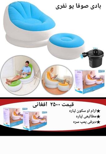 بادي میز او چوکې یا صوفا