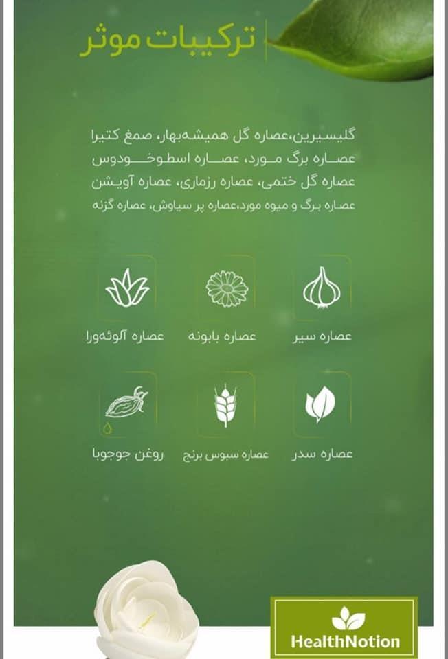 شامپوی-گیاهی-هلث-نوشن