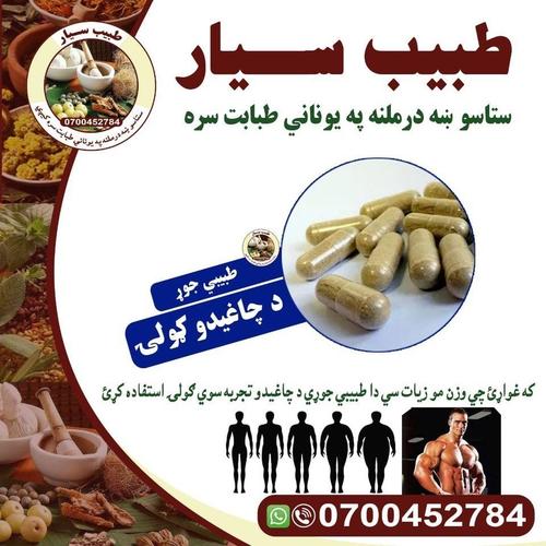 سلام گرانو ورورنو اوخویندو دچاغیدو لپاره طبیعی دو