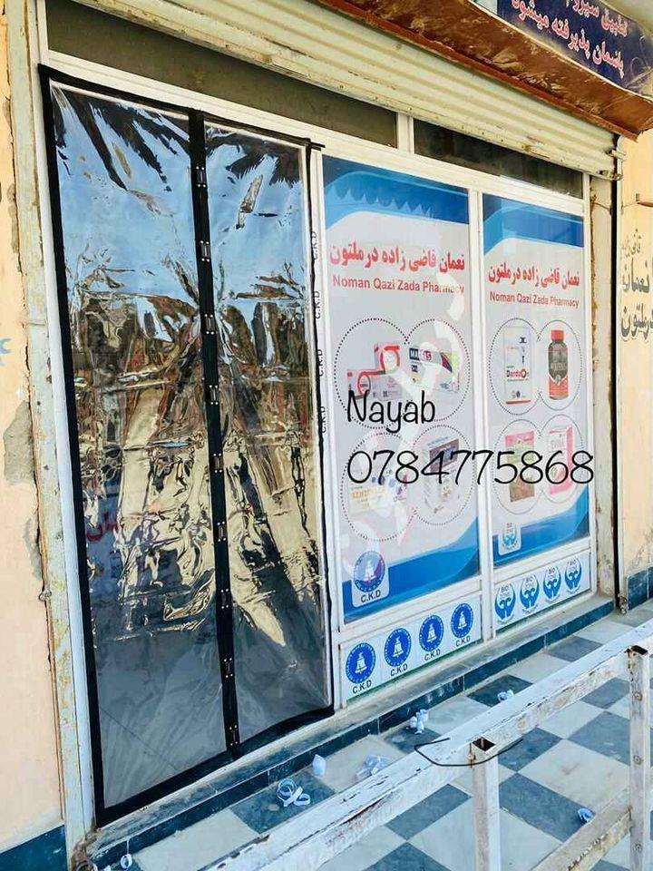 پرده-مقناطیسی