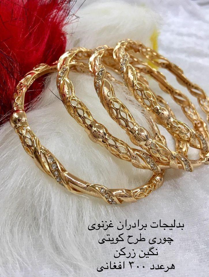 عمده-فروشی-بدلیجات-غزنوی