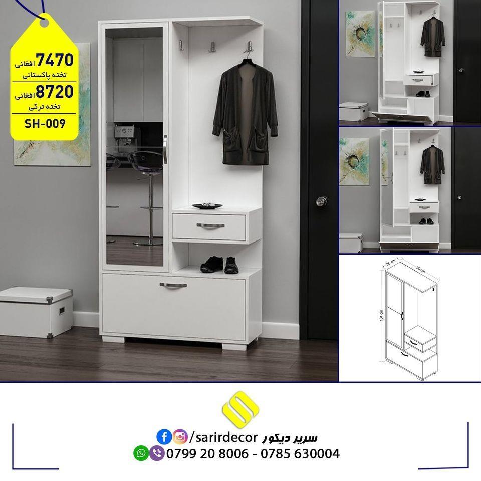 جاکفشی-و-جالباسی