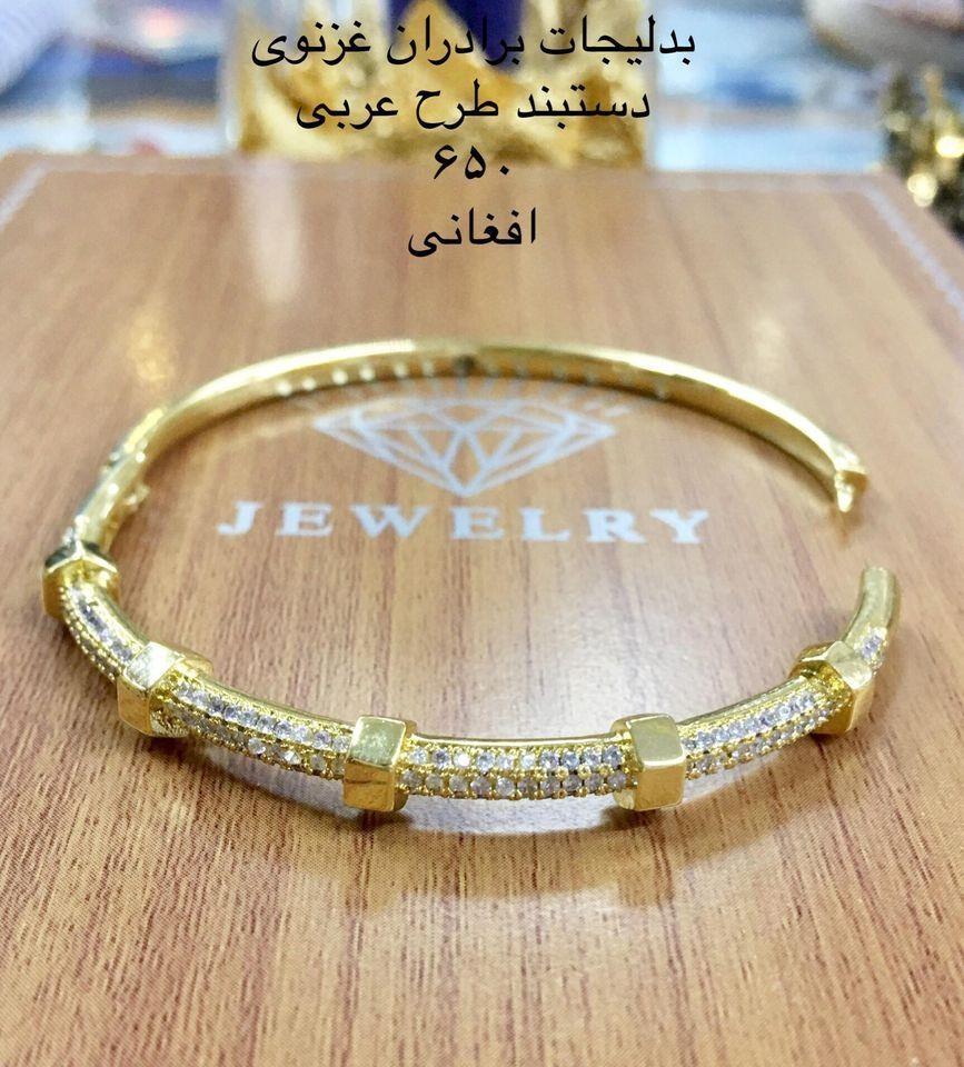 عمده-فروشی-بدلیجات-برادران-غزنوی