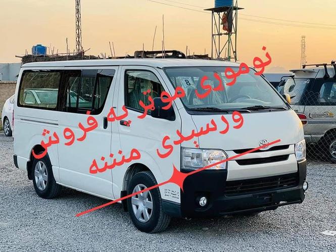 نوموړى موټر په فروش ورسېدى مننننه
