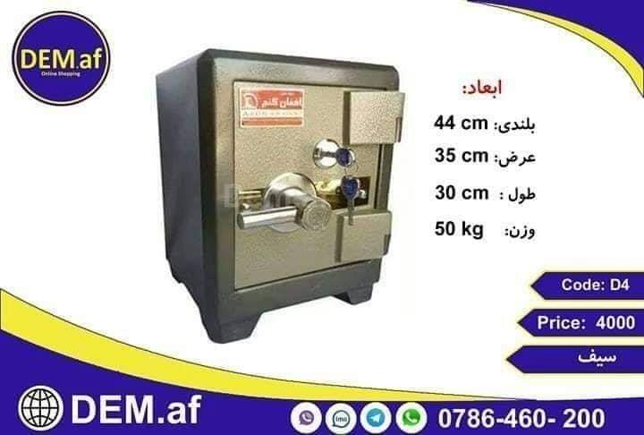 صیف-ضد-حریق