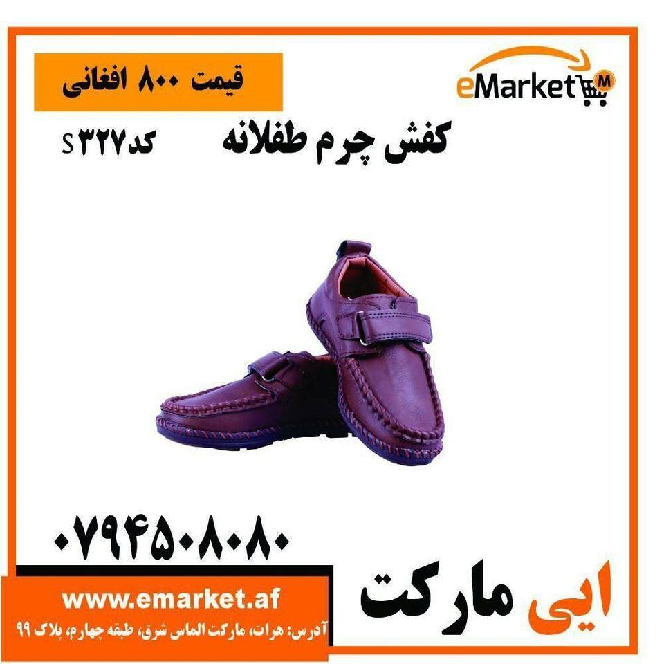 کفش-های-چرم-طفلانه