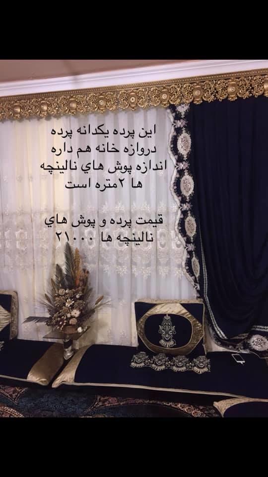 ولايت-هرات