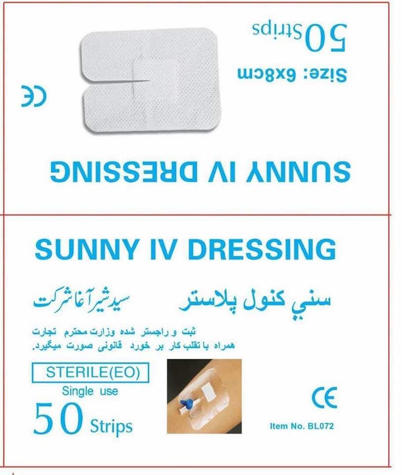 سني-پلستر-مرچ