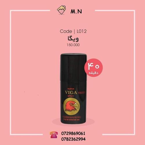 اسپری های تاخیری ویگا