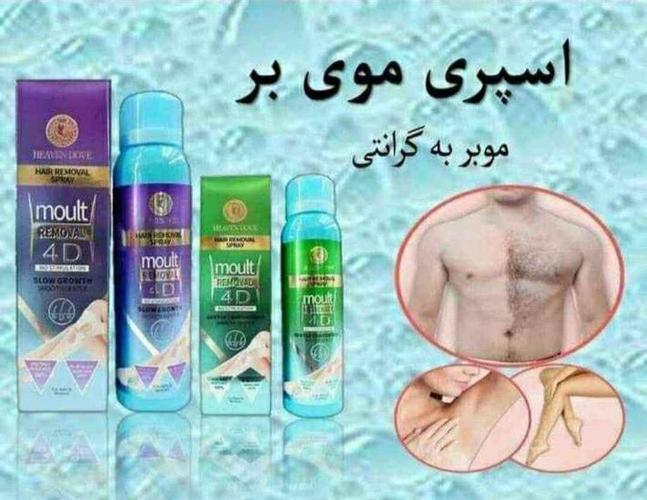 اسپری از بین برنده دوام دار مو های اضافی بدن