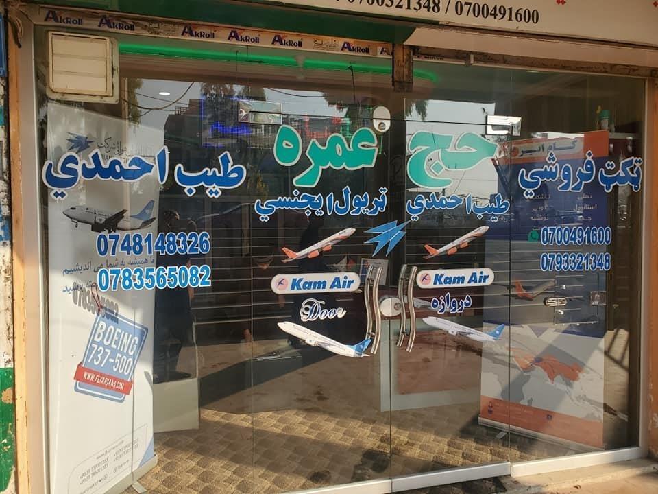 ټکيټ