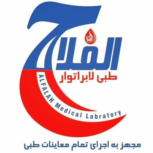 لابراتوار