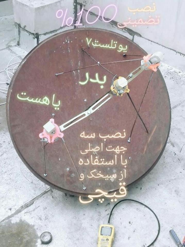 آیا-فوتبالی-هستید