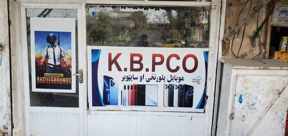 دخرڅPCOشهیدانو-چوک-0700865877