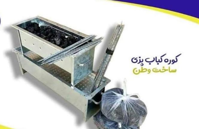 کوره کباب پزی همراه با 20 سیخ