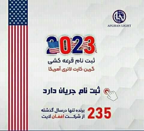 ثبت دقیق و معیاری گرین کارت آمریکا با تجربه چندین ساله! واتس