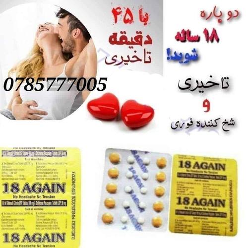 تابلیت تاخیری
