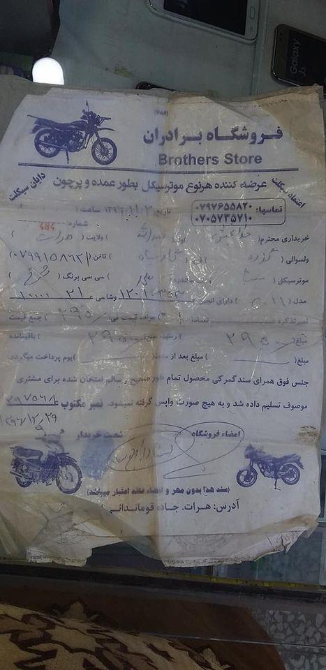 یک-موتور-ثابت-رنگ-سرخ
