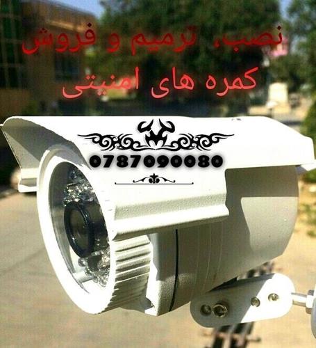 کمره های امنیتی