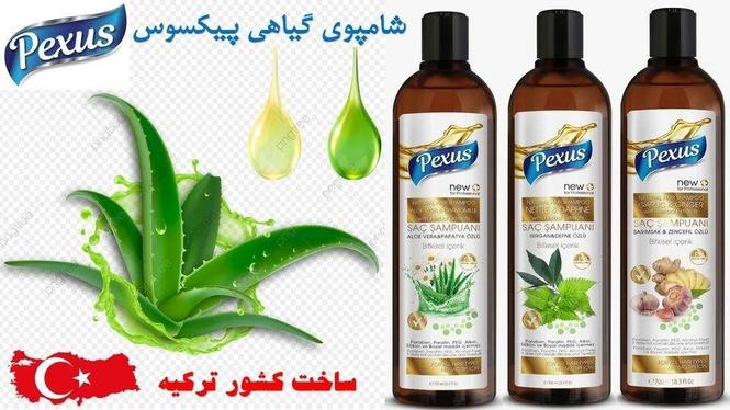 شامپوی ګیاهی پیکسوس ( ساخت کشور ترکیه )