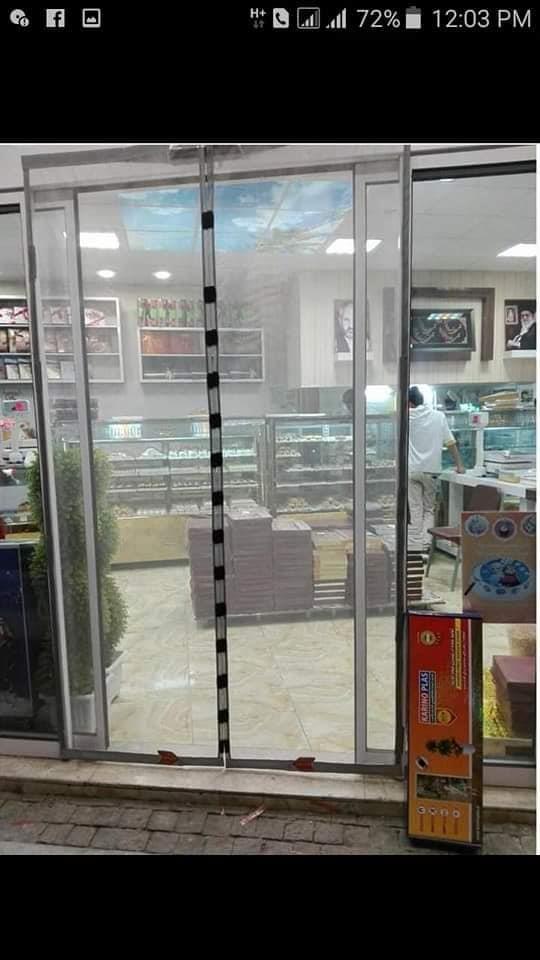 پرده-مقناطیسی