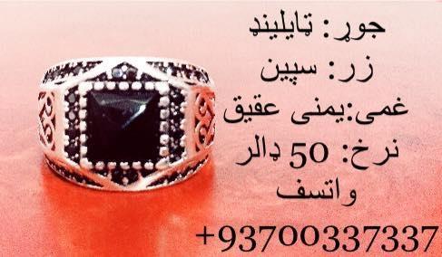 انګشتری عقیق