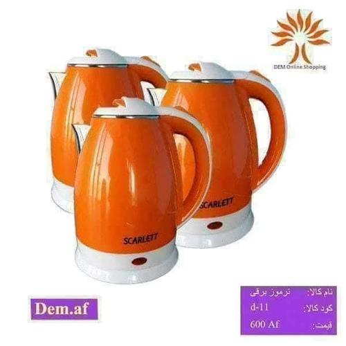 600 افغانی درب منزل تان 0786460200