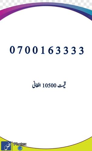 ستاسو لپاره ارزانه او شایسته نمبرونه آدرس چوک مدد کندهار ت