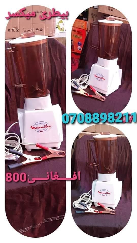 بیتری-میکسر