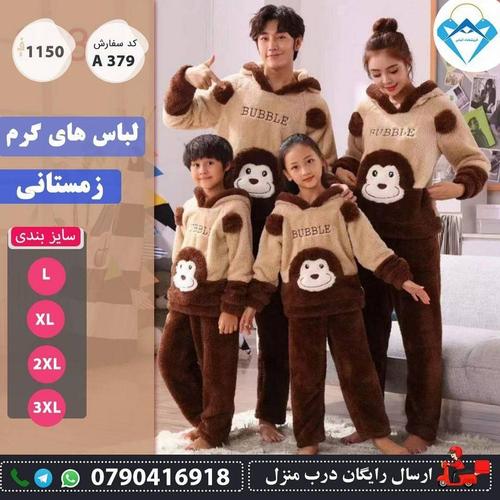 لباس های شیک گرم زمستانی